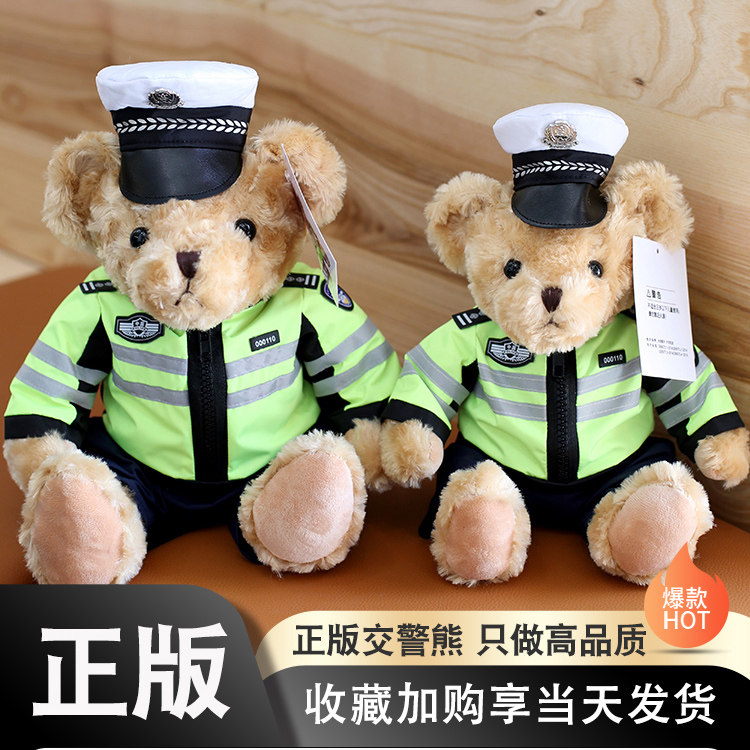 交警小熊公仔公安警察小熊毛绒玩具铁骑官骑行服泰迪熊玩偶布娃娃