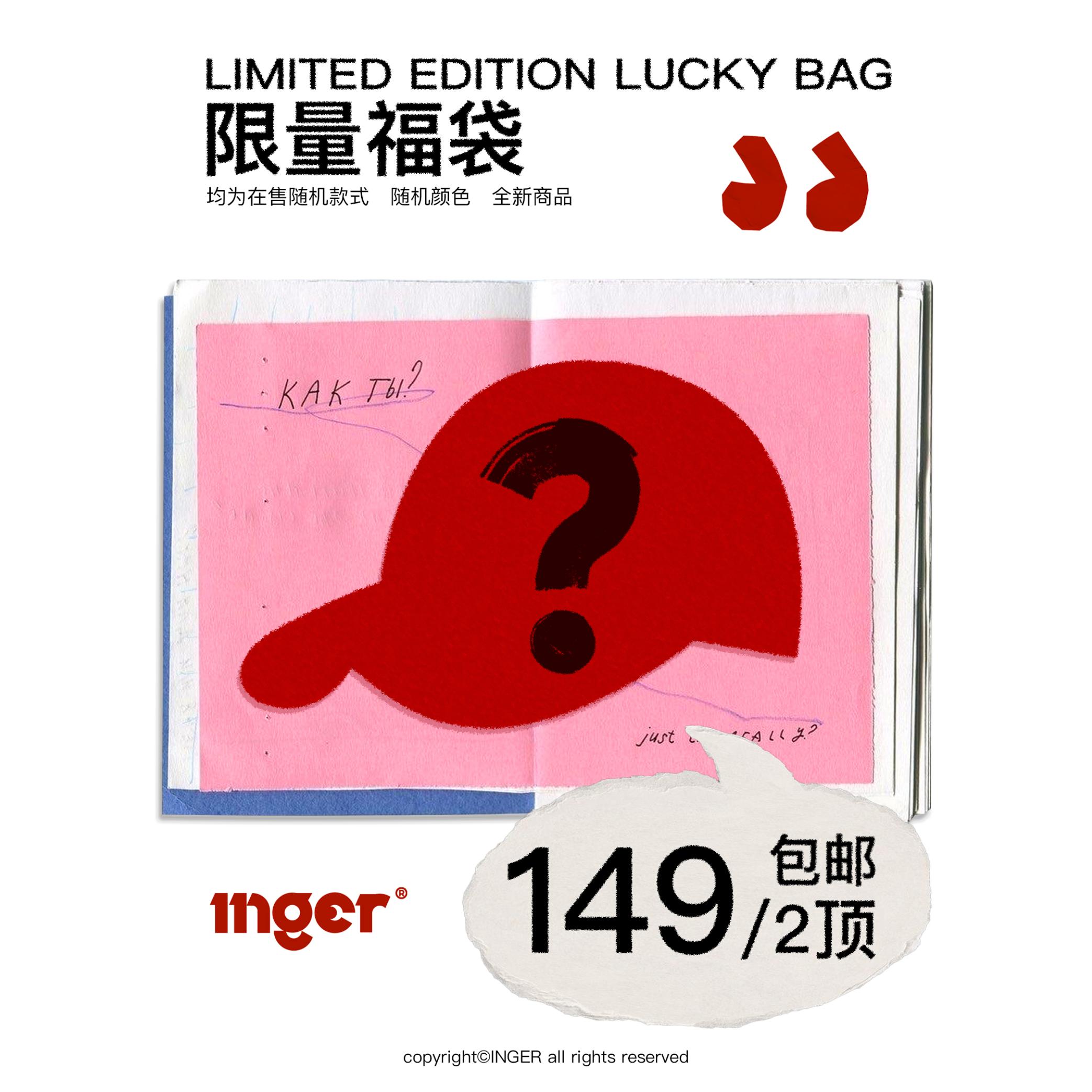 原创设计棒球帽盲盒福袋进店必买