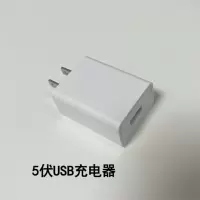 5 вольт USB -зарядное устройство