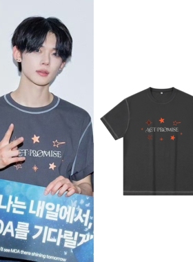 TXT崔然竣崔秀彬演唱会同款ACT五角星短袖纯棉男女T恤周边应援潮