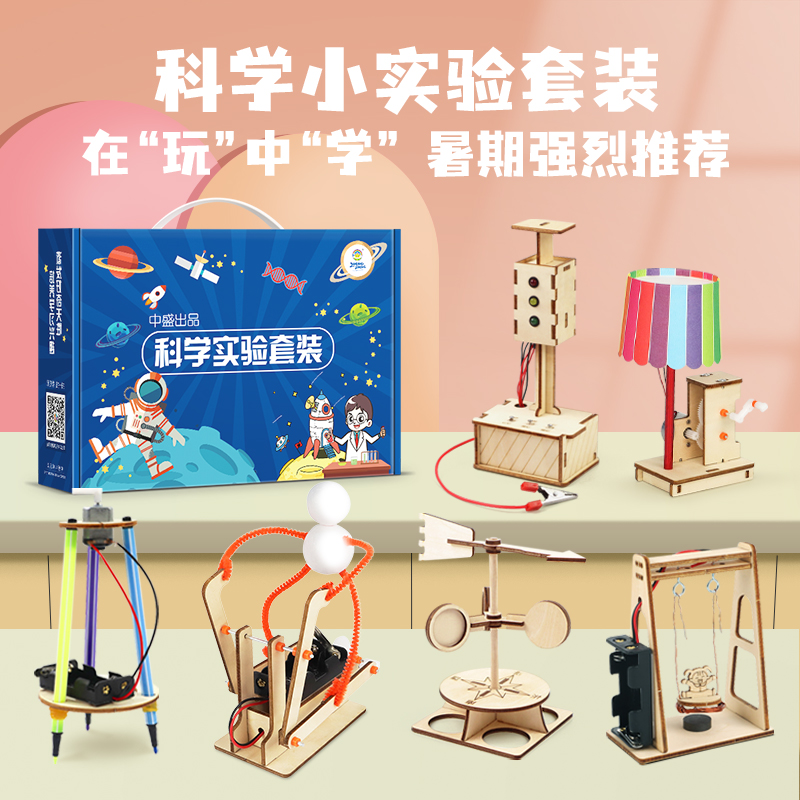 中盛益智积木类男孩女孩6-14岁