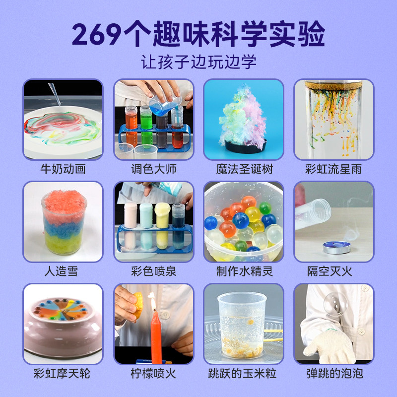 儿童化学科学小实验套装科技制作小发明手工小学生幼儿园六一礼物