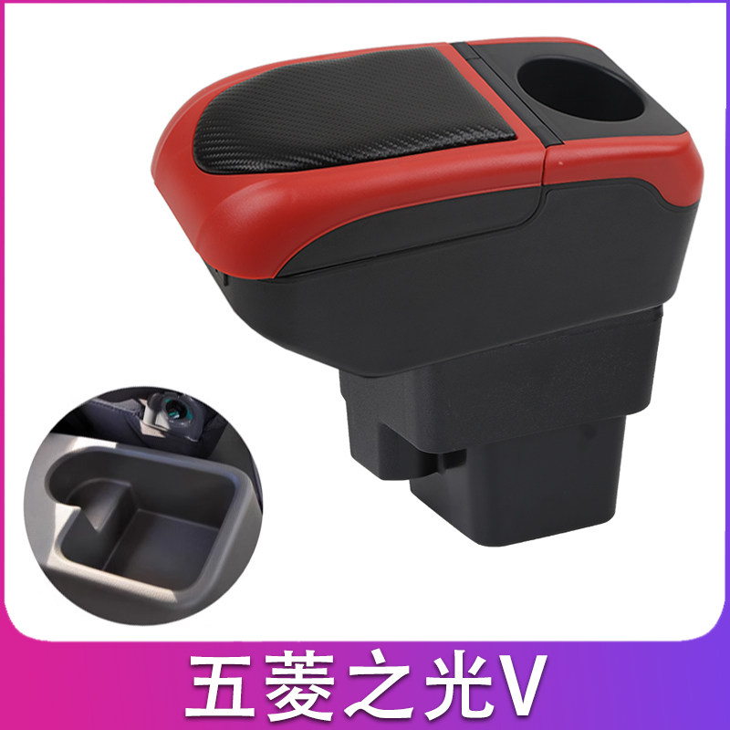 五菱之光V扶手箱专用中央手扶箱2017款2018款原装改装配件免打孔