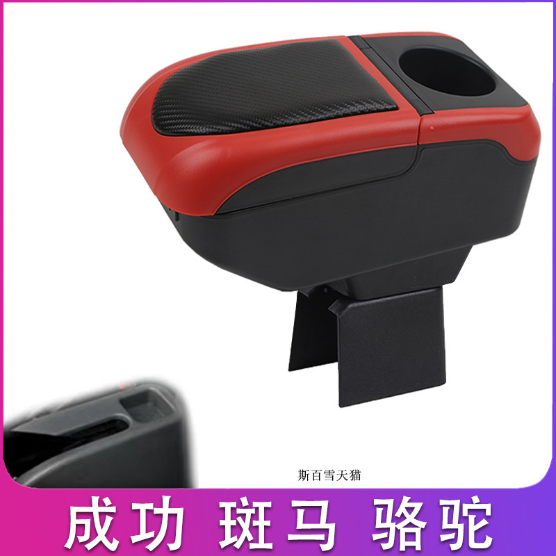 成功骆驼扶手箱E300太行成功图片