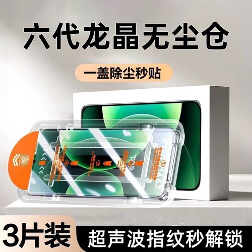智沃适用小米17Pro钢化膜15手机膜15ultra无尘仓17promax专用14pro全包13uitra屏幕12保护11防摔10贴膜s高清