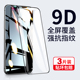 适用于vivox21钢化膜vivox21a全屏vivo x21i蓝光x21ia手机vivix贴膜uda防摔vovix黑边ⅴivox保护vox半屏vicox