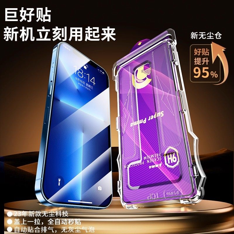 适用苹果15钢化膜iphone14ProMax手机13pro全屏覆盖plus新款12无尘仓秒贴por高清防摔xr全包XsMax陶瓷保护膜