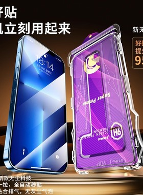 适用苹果15钢化膜iphone14ProMax手机13pro全屏覆盖plus新款12无尘仓秒贴por高清防摔xr全包XsMax陶瓷保护膜