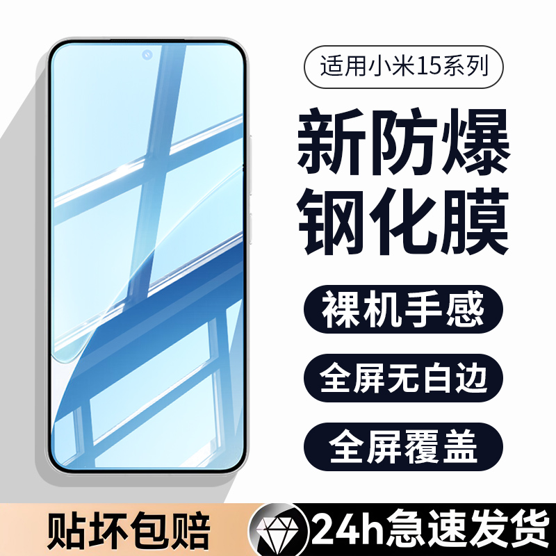 适用小米15钢化膜小米15ultra手机膜15新款钢化膜超声波指纹15pro水凝膜15无尘仓秒贴陶瓷膜专用全屏护眼蓝光
