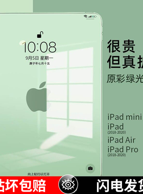 适用ipad2021钢化膜ipad9新款air5平板10.9寸mini6/5苹果2020/2022全屏10.2寸air4/3ipadpro10.5电脑9.7贴膜8