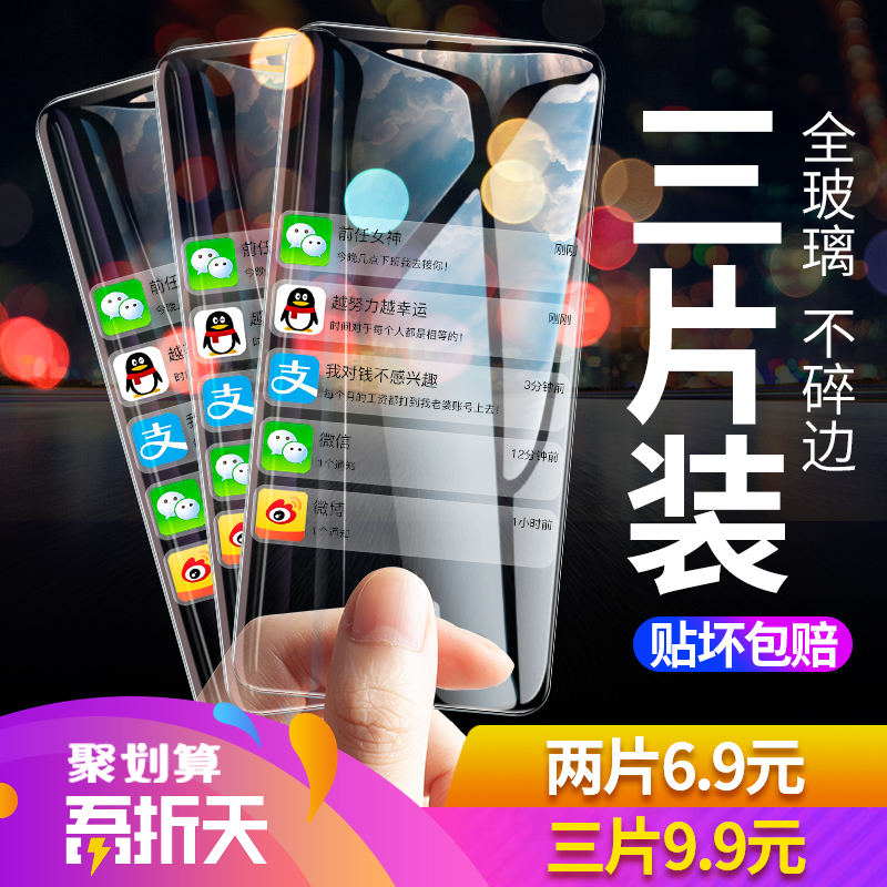 iphone11钢化膜11pro苹果11手机11promax全屏x覆盖xr全包i限时2件3折