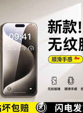 15适用iPhone13钢化膜Promax苹果14手机12全屏11十五puls刚Pro十四xsxmax屏保pulas十三min十二pormax萍果14p