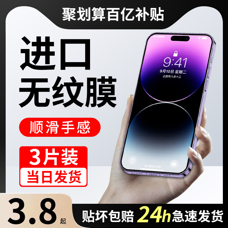 适用苹果11钢化膜13新款iPhone14手机Promax全屏12防窥膜15屏保Promax防爆X7XR8XSMAX6S贴膜IP6PM防摔plus15P