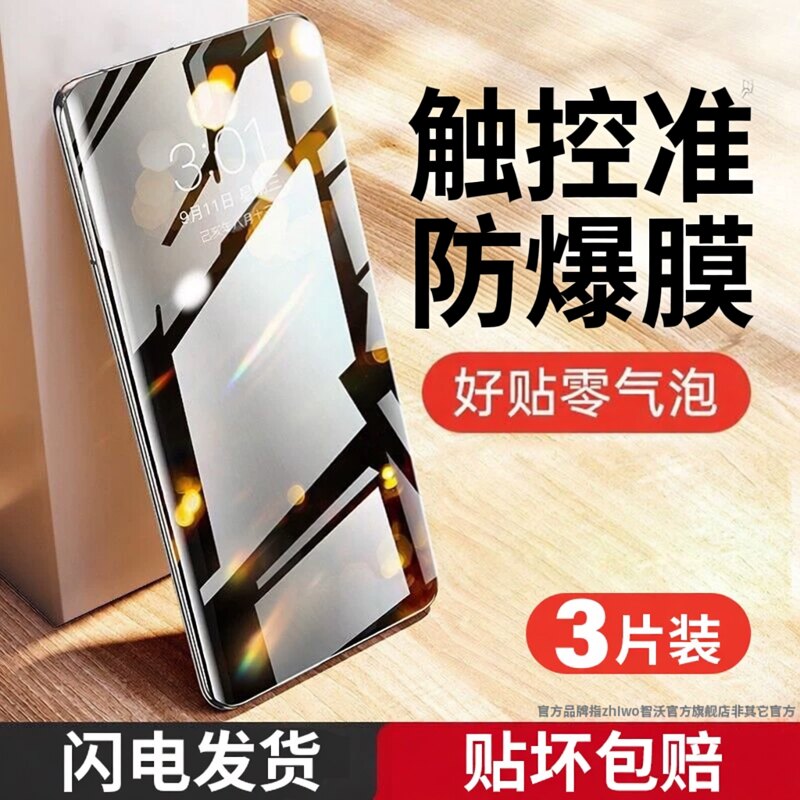 智沃适用oppo a5钢化膜oppoA6手机A3全屏A7X防a8蓝光oppa原装opa抗摔poopa防摔A7贴膜a59a93a6ca93a95a96pro图片