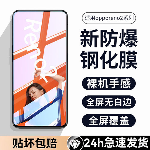 智沃适用opporeno2钢化膜reno2手机全屏原装oppo蓝光opopreno2z全包opprone2曲面贴膜opooreno防摔保护贴膜