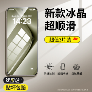 适用苹果15全屏钢化膜16promax防摔防爆iphone14plus手机贴膜13promax防指纹抗蓝光ip12防窥膜苹果11保护膜XR