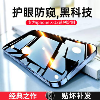 适用苹果13钢化膜防窥iphone11防窥膜12防偷窥14pro新款x全屏十三防摔XR手机xs覆盖XsMax窥屏8plus7贴膜6偷窥