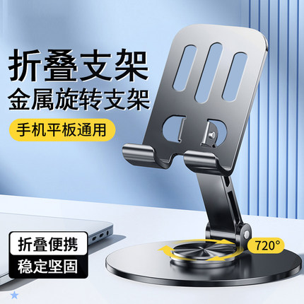智沃全金属360可旋转便携手机支架桌面机械通用折叠追剧