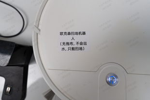 欧克森扫地机S6pro 二手