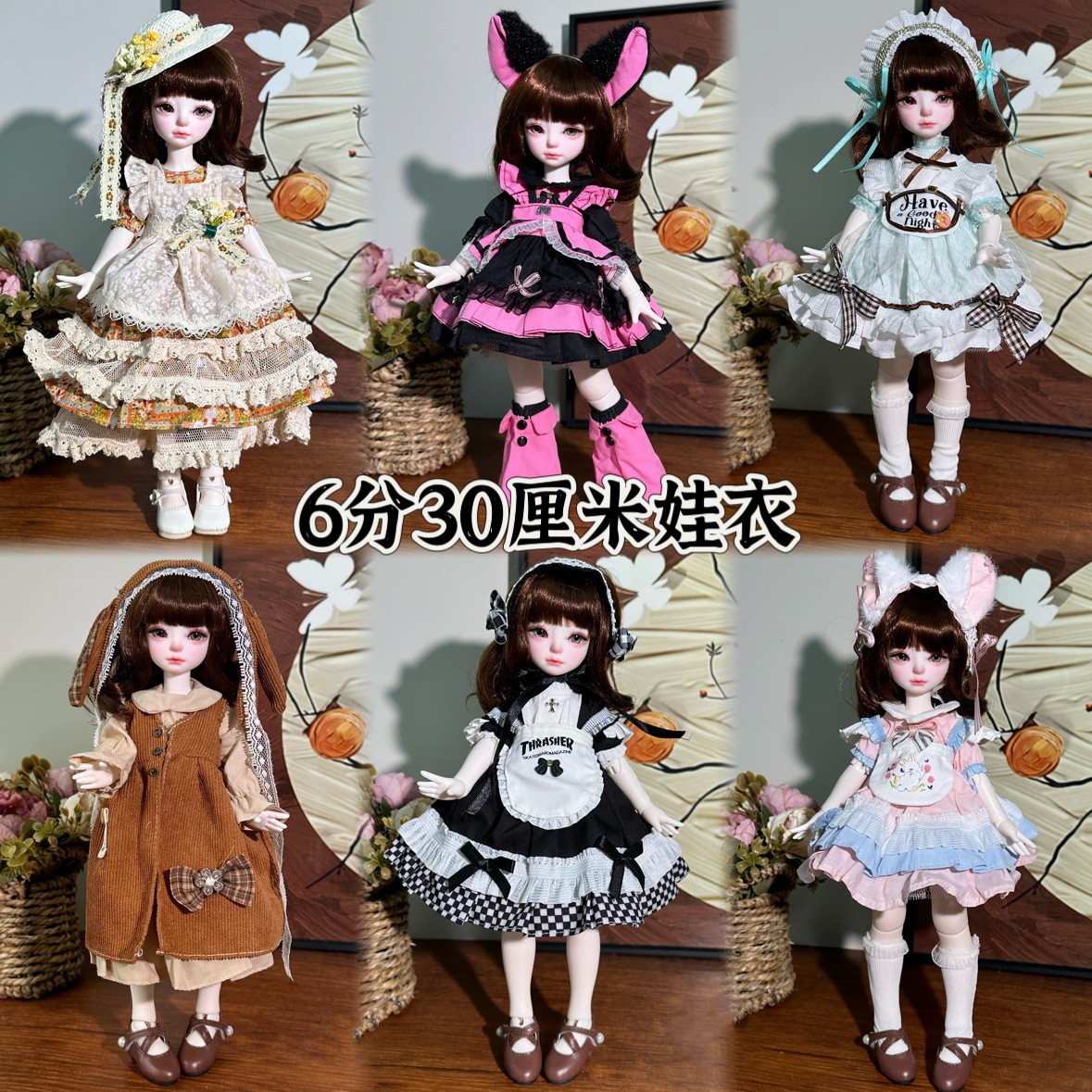 6分bjd精品可脱冬季套装娃娃衣服