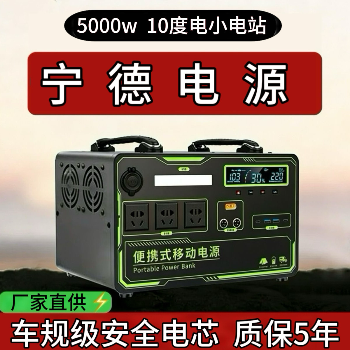 220v宁德户外移动电源便携式自驾游露营直播摆摊大功率大容量电源