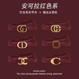 带 饰皮带安可拉红牛仔裤 安可雷穿搭腰带女士红色新款 真皮本命年装