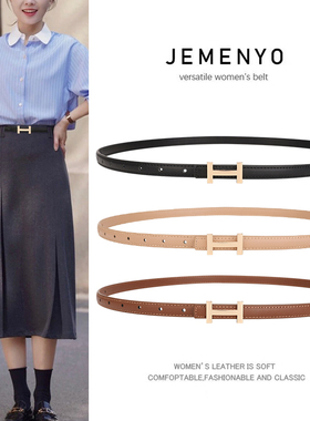 皮带女真皮百搭牛仔裤带细裤带时尚简约装饰配裙H字母扣ins风腰带