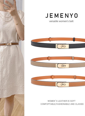 H家kelly腰带女真皮夏季搭配半身裙子连衣裙收腰装饰凯莉西裤皮带