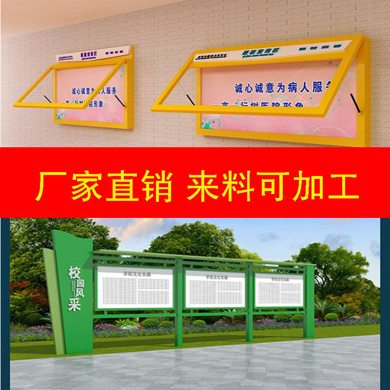 幼儿园户外宣传栏不锈钢仿古校园墙贴文化公告栏厂小区社区公示栏