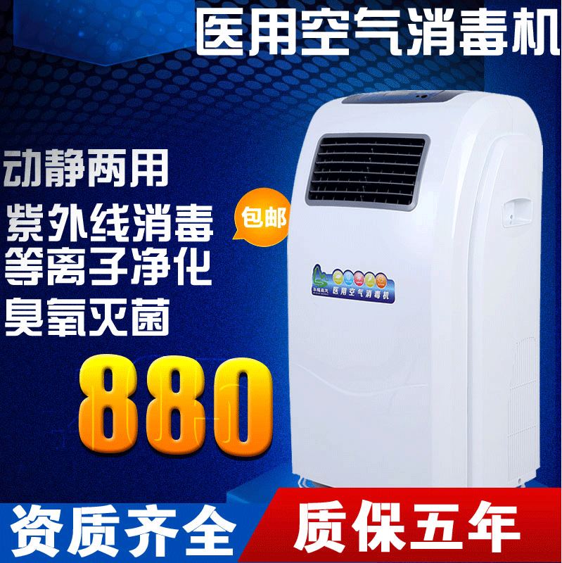 华耀森茂 移动式医用家用空气消毒机紫外线消毒臭氧除菌甲醛PM2.5