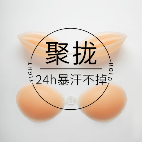 胸贴女婚纱用硅胶隐形