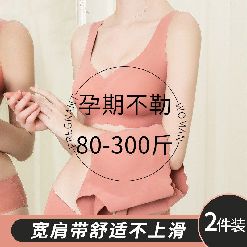 孕妇内衣怀孕期专用大码聚拢防下垂产后喂奶胸罩夏季薄款哺乳文胸