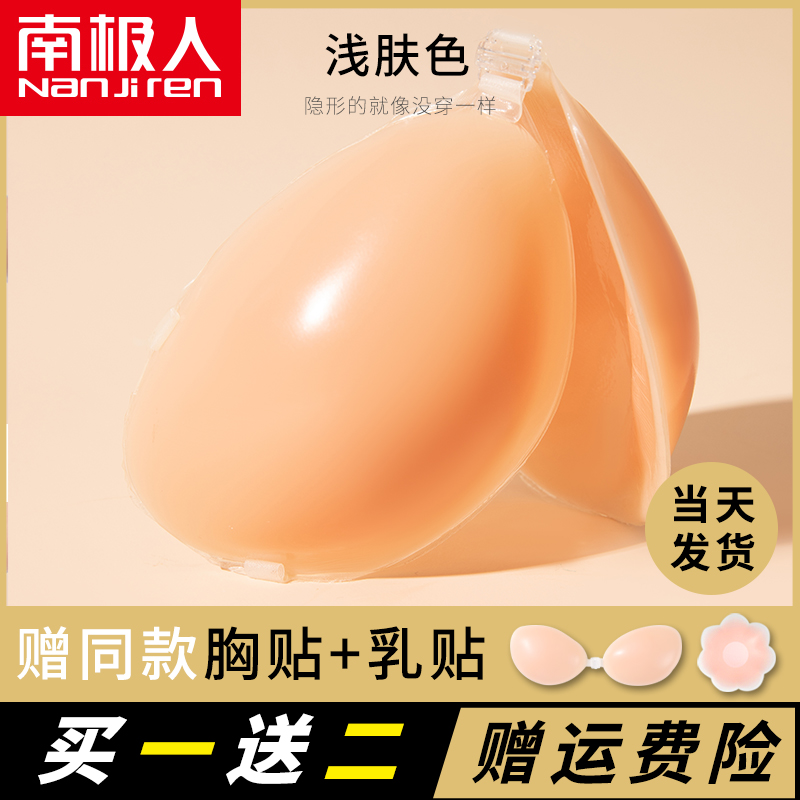 胸贴女婚纱用硅胶隐形文胸胸贴聚拢小胸乳贴内衣大胸吊带夏季薄款