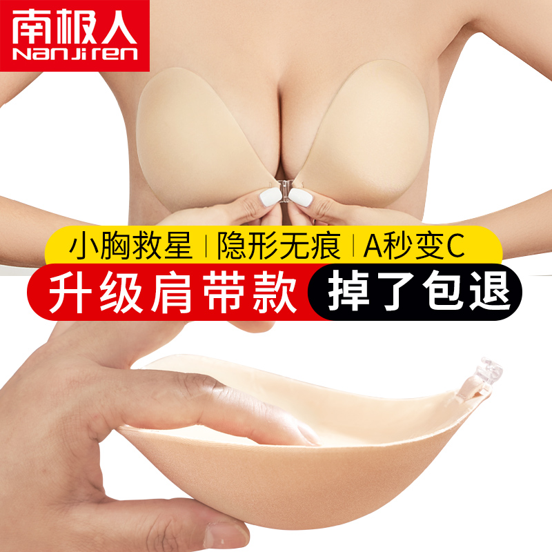 newbra Wedding dress Chest paste Small chest Flat chest Dedicated Super thick Gather camisole invisible thickening 6CM femalein the Lingerie/Men's underwear/Tracksuit , Milk paste  category - from Buy2taobao.com to provide professional Taobao agent buy service