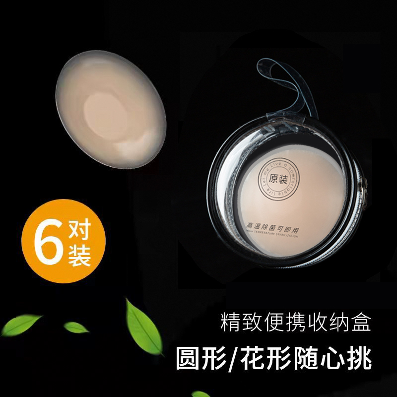 乳贴防凸点乳头贴胸贴女婚纱吊带夏季薄款防走光硅胶一次性文胸贴