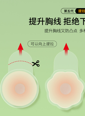硅胶提拉胸贴女婚纱用聚拢上托乳贴春夏季隐形内衣防凸点吊带用