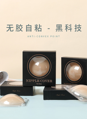 超薄防凸点无胶自粘乳贴胸贴女婚纱用吊带bristols硅胶隐形文胸贴