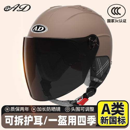 【小红书爆款】3C认证电动车头盔