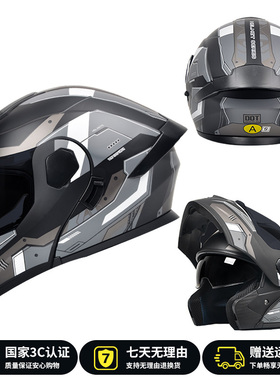 AD电动摩托车头盔男女士机车安全帽四季全盔3C/DOT认证冬季揭面盔