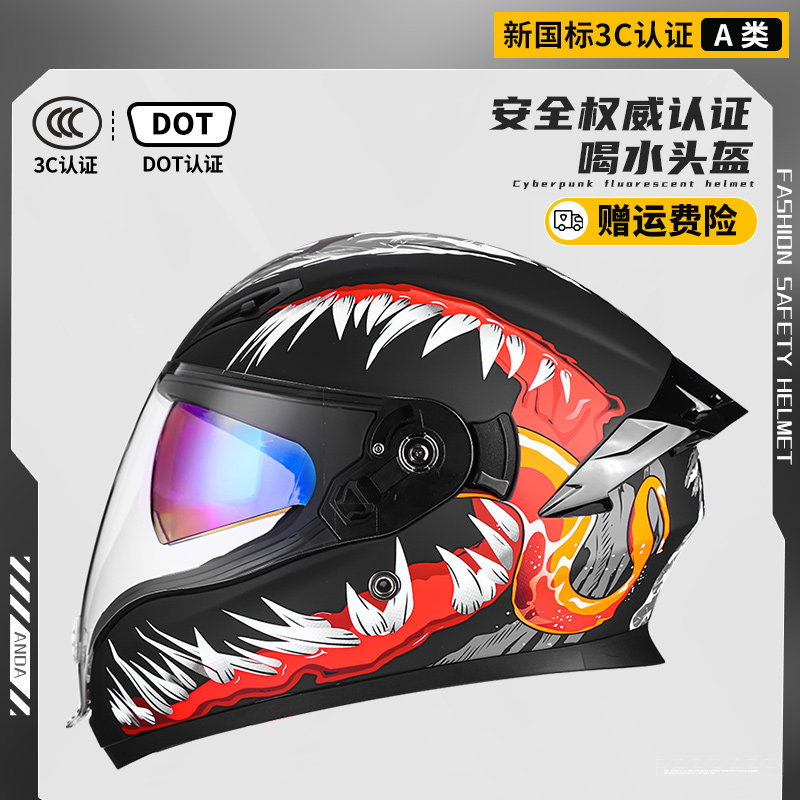 AD电动摩托车头盔3C认证喝水全盔