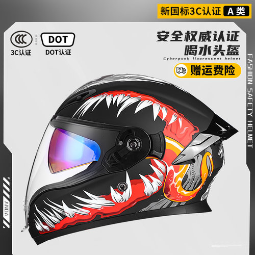 AD电动摩托车头盔3C认证喝水全盔