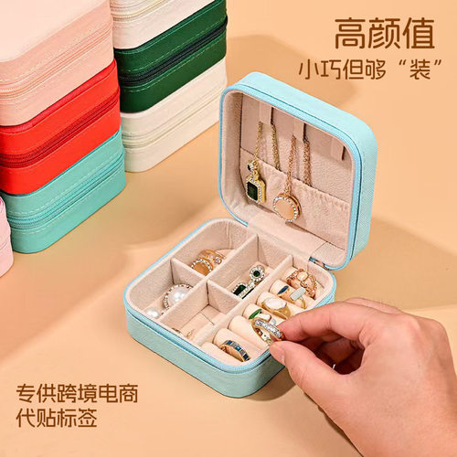 简约便携项链戒指首饰收纳盒耳钉耳环礼品精致皮质盒子珠宝首饰盒