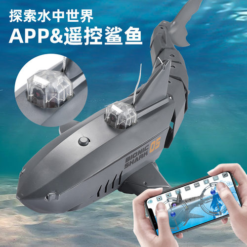 遥控船可下水游泳支持手机app操控儿童益智玩具app船模电动船