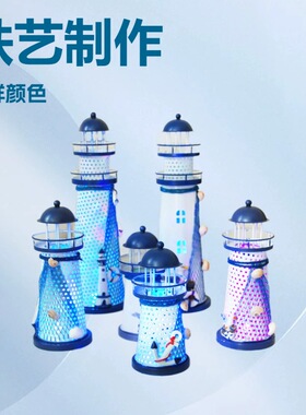 铁皮烛台摆件铁艺海洋灯塔摆饰 家居地中海装饰风格家居铁皮LED灯