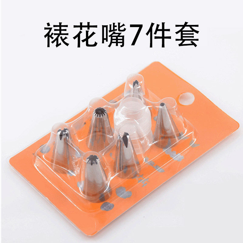 不锈钢6头裱花嘴小号套装加转换器曲奇泡芙奶油蛋糕烘焙工具