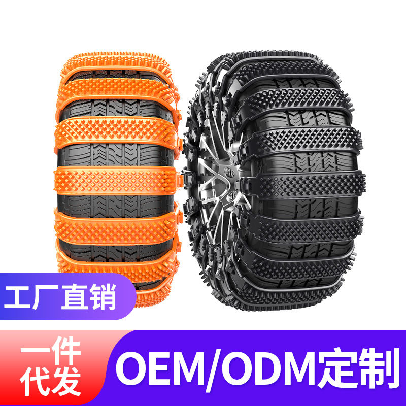 厂家直销汽车轮胎防滑链加厚牛筋通用型轿车越野车
