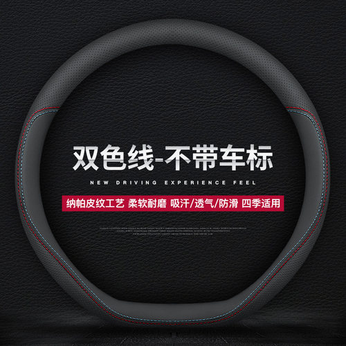 适用马自达3昂克赛拉方向盘套cx50睿翼cx4阿特兹cx306专车