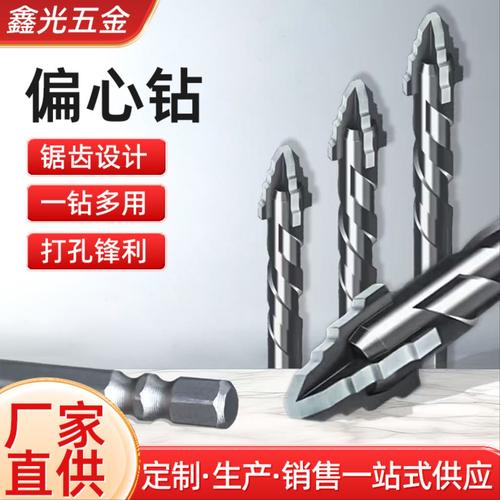 锯齿偏心钻头钨钢四刃宝塔钻头瓷砖打孔混凝土玻璃用电钻钻头供应