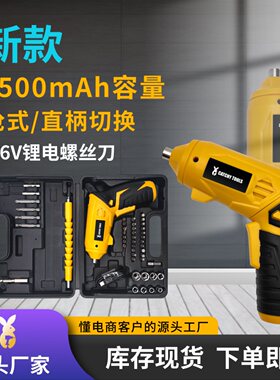 新款3.6V充电锂电螺丝刀家具安装小型螺丝批电器维修工具套