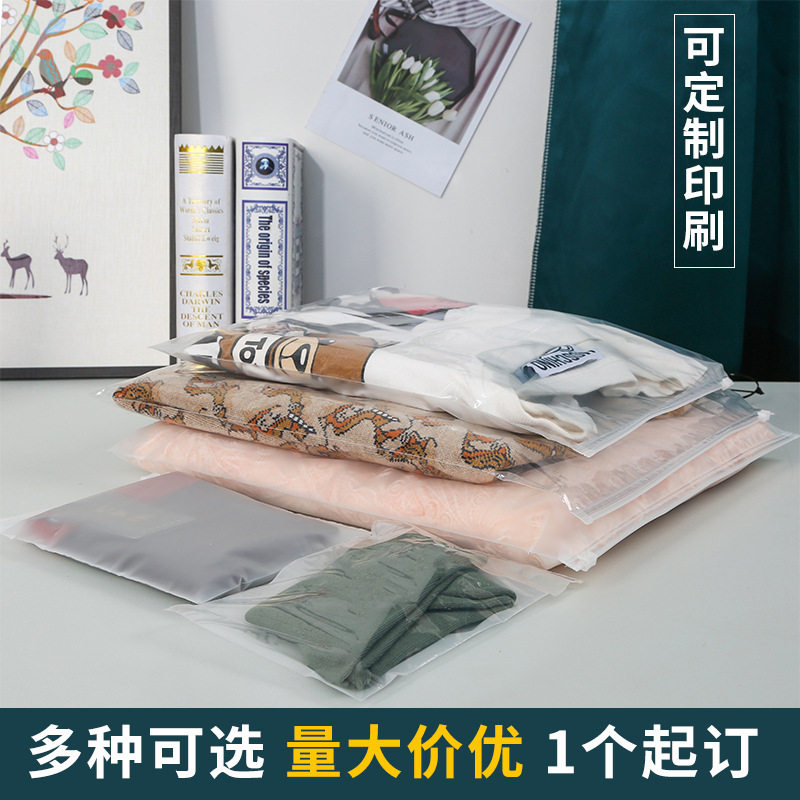 服装拉链袋内衣文胸收纳磨砂透明防水塑料自封eva衣服包装袋